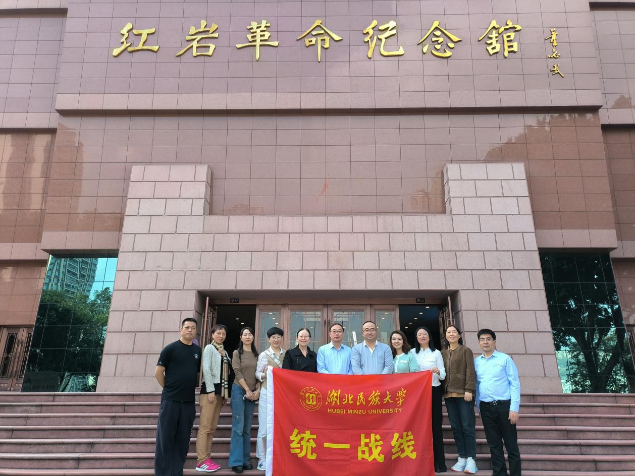 [動(dòng)態(tài)]學(xué)校組織統(tǒng)一戰(zhàn)線成員赴重慶開展“傳承紅色基因  弘揚(yáng)統(tǒng)戰(zhàn)文化”考察調(diào)研