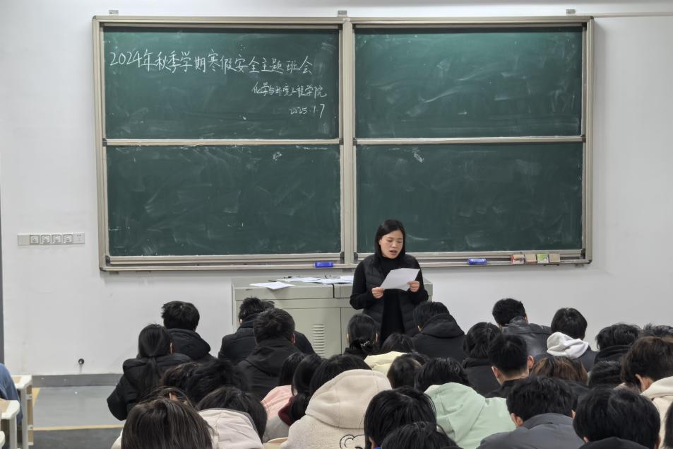 2025寒假主題教育班會(huì)3