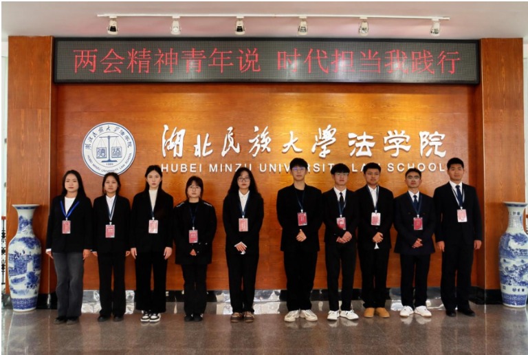 法學(xué)院舉辦學(xué)習(xí)兩會精神主題實踐教育活動
