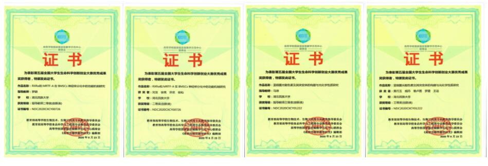 第五屆全國(guó)大學(xué)生生命科學(xué)創(chuàng)新創(chuàng)業(yè)大賽圓滿(mǎn)落幕