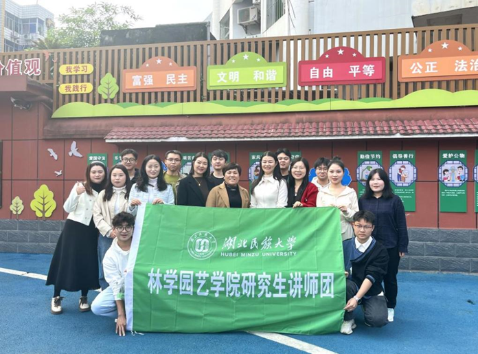 研究生黨支部開展“探索自然奧秘，播種綠色希望”科普進(jìn)校園第二...