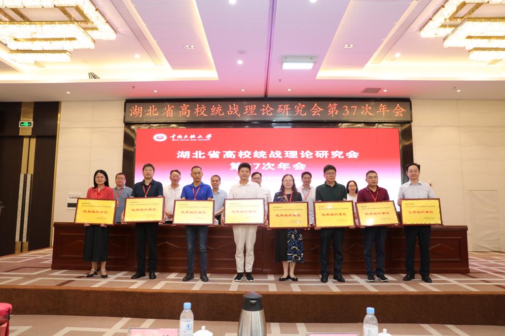 [動(dòng)態(tài)]我校協(xié)辦省高校統(tǒng)戰(zhàn)理論研究會(huì)第37次年會(huì)