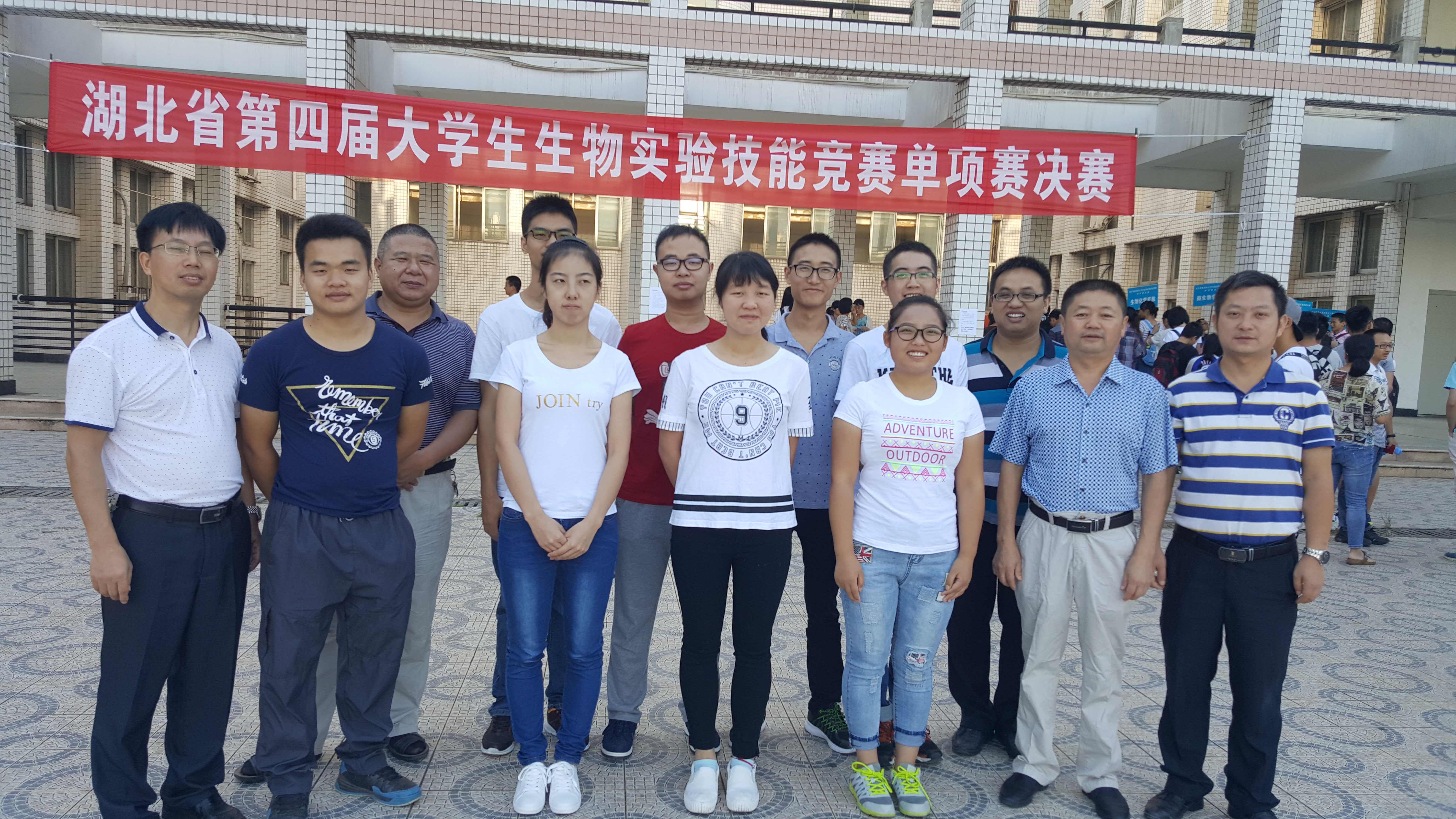 我校實(shí)現(xiàn)湖北省第四屆生物實(shí)驗(yàn)技能競賽大滿貫