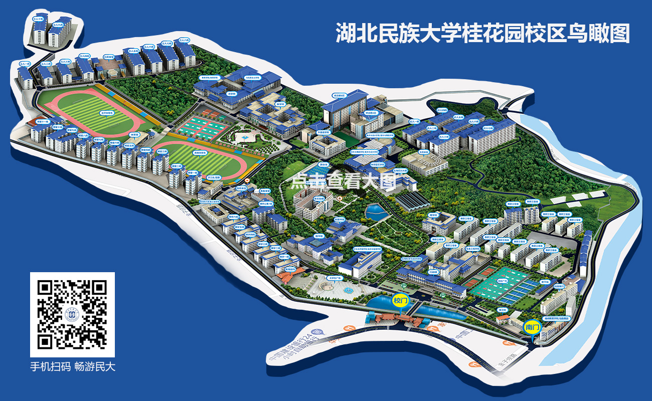湖北民族大學桂花園校區(qū)鳥瞰圖