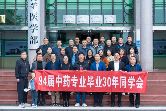 91級(jí)中藥學(xué)專(zhuān)業(yè)校友重返母校，共敘往昔情誼