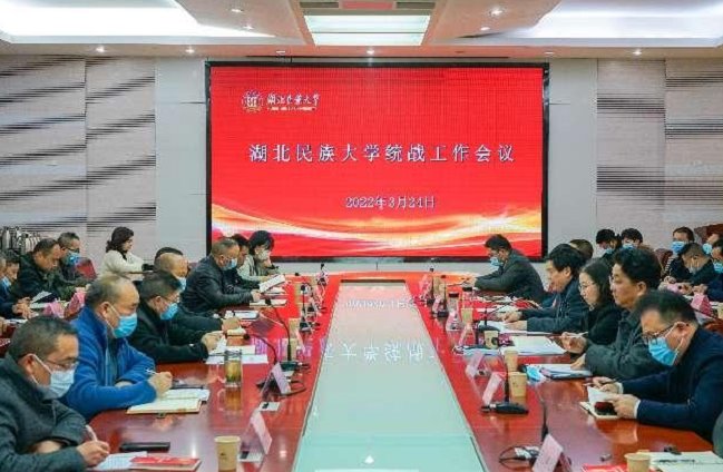 [動(dòng)態(tài)]學(xué)校2022年統(tǒng)戰(zhàn)工作會(huì)議召開