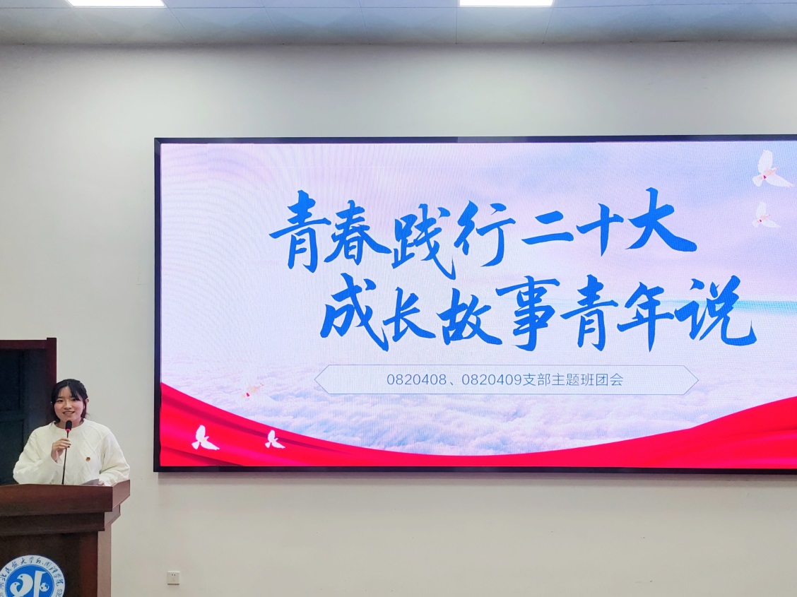 說明: F:\工作\團學(xué)工作\宣傳中心\2023年春\230226 主題班團會（張藝佳，曹麗君）\張藝佳1.jpg