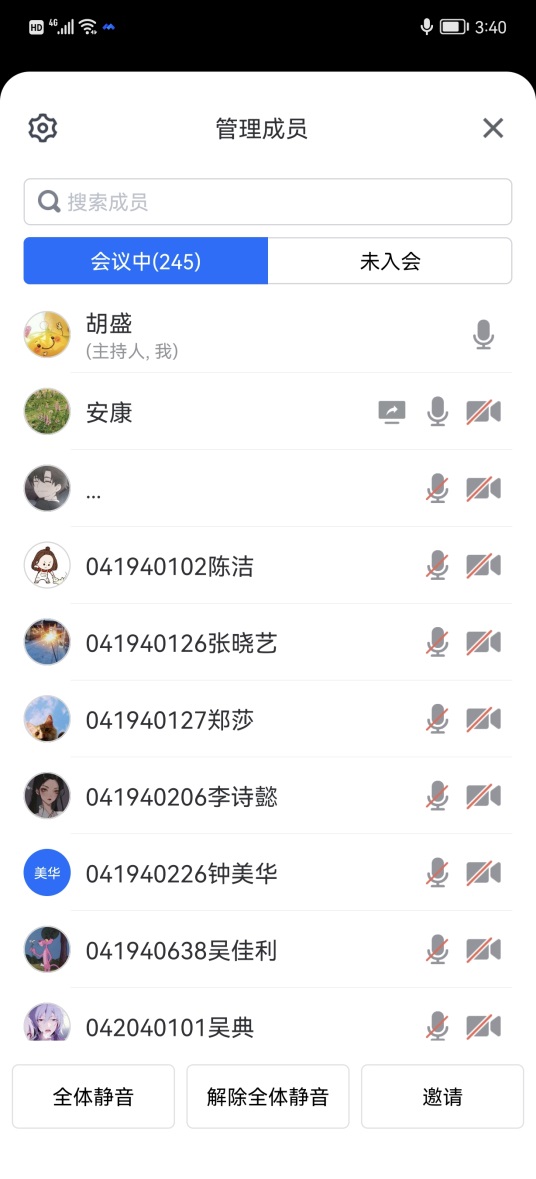 說明: F:\師范認證工作2022.5.3\師范認證新聞報道\Screenshot_20221110_154018_com.tencent.wemeet.app.jpg