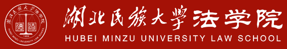 法學(xué)院